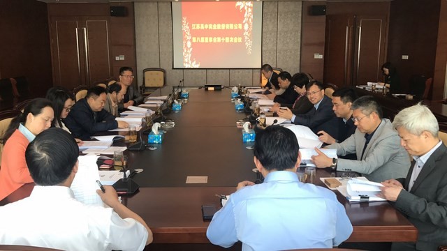 公司召開第八屆董事會第十四次會議、第八屆監事會第十...