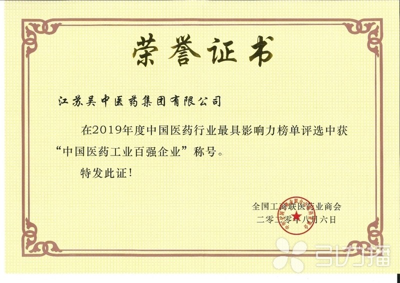 引力播 | 厲害了！蘇州藥企再獲“中國(guó)醫(yī)藥界奧斯卡...