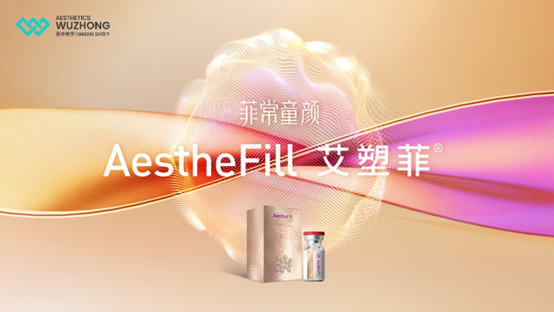 Aesthefill?中文名官宣！我叫艾塑菲！