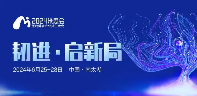榮譽| 吳中醫藥成功入選“2023年度中國醫藥工業...