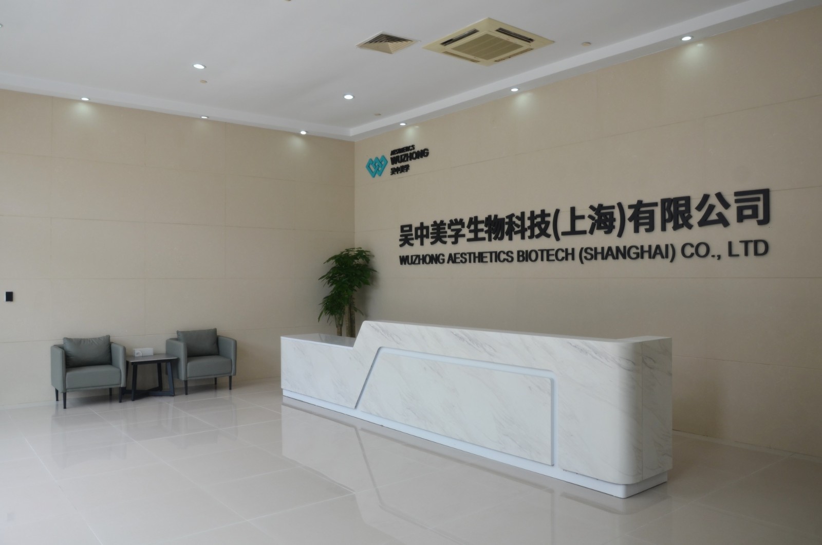 奉賢區領導蒞臨吳中美學（上海）公司走訪調研