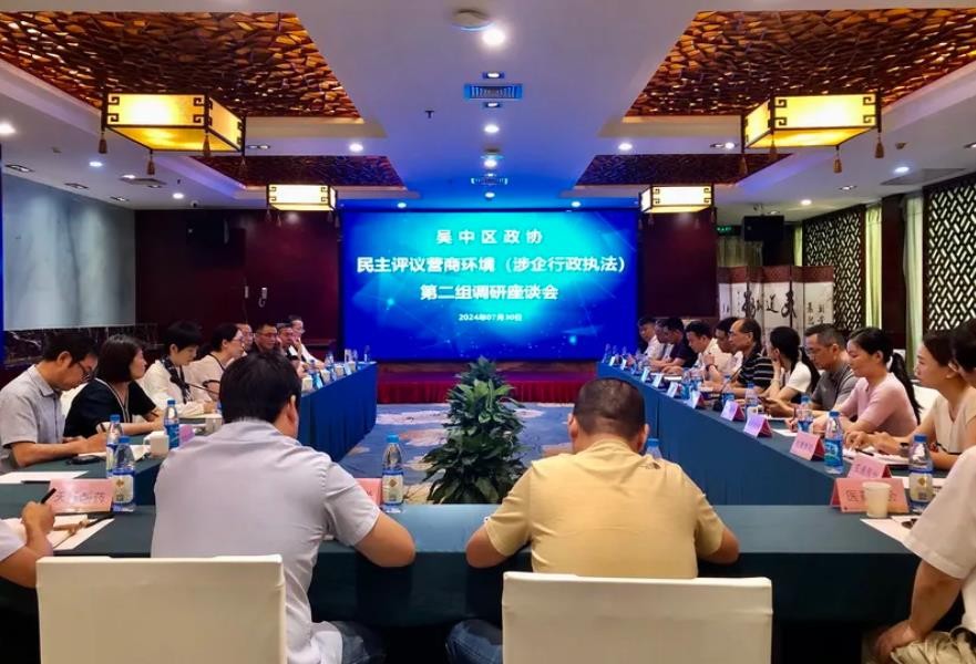 吳中醫藥參加吳中區醫藥行業調研座談會