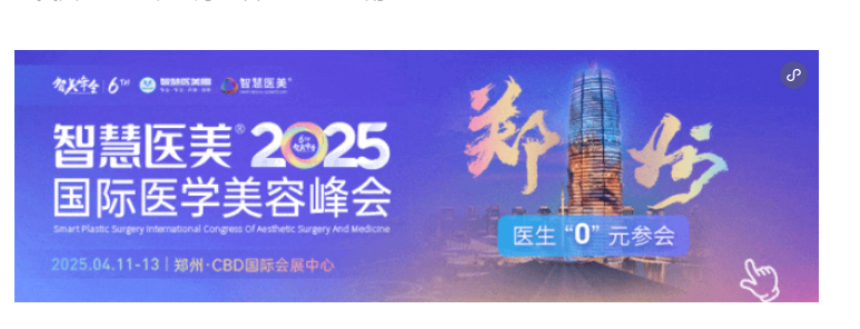 PDRN ，下一個醫美爆品？
