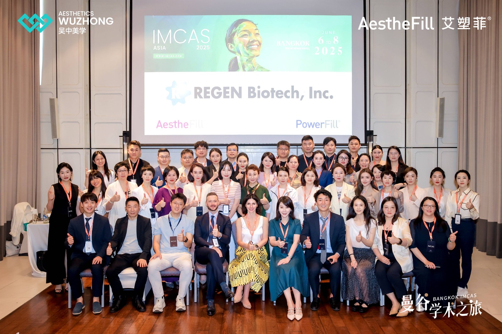 艾塑菲?×泰國曼谷IMCAS 專家研學之旅：以國際...