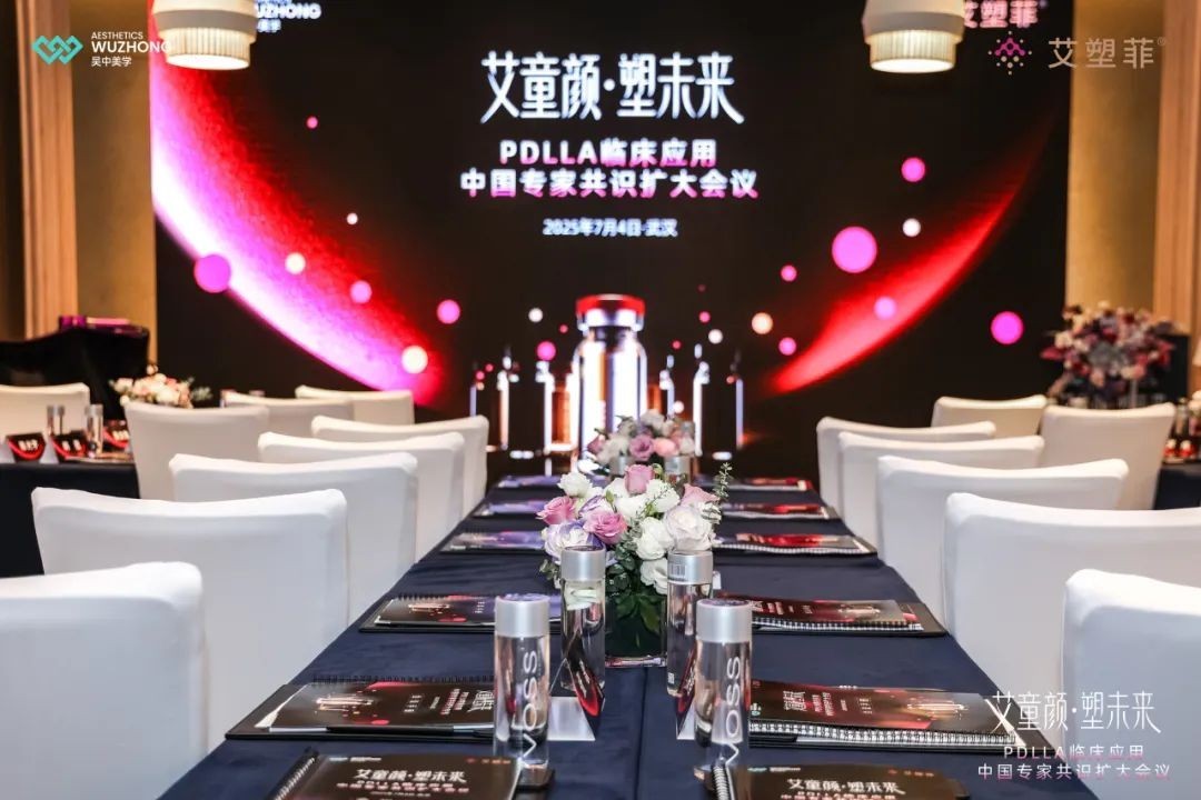 再生醫美規范化進程迎新里程碑：艾塑菲?雙會擘畫P...